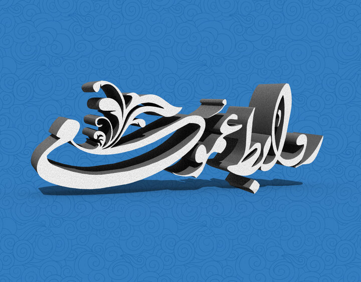 پیام تبریک مدیرکل تبلیغات اسلامی فارس به مناسبت روز روابط عمومی
