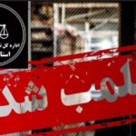 کشف ۳۱۰ میلیارد ریال مرغ احتکاری در رودبار؛ سردخانه پلمب شد