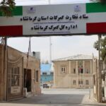 کشف ۸۳ میلیارد ریال کالای قاچاق در گمرکات کرمانشاه