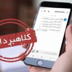 ۲ نفر کلاهبردار اینترنتی در میاندوآب دستگیر شدند