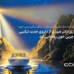 داروسازی دکتر عبیدی از داروی جدید ترکیبی کاهش چربی خون رونمایی کرد