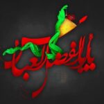 اراک در سوگ علمدار کربلا( ع)