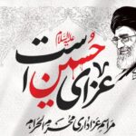 اقامه عزای حسینی در سنگ‌فرش مصلای تبریز