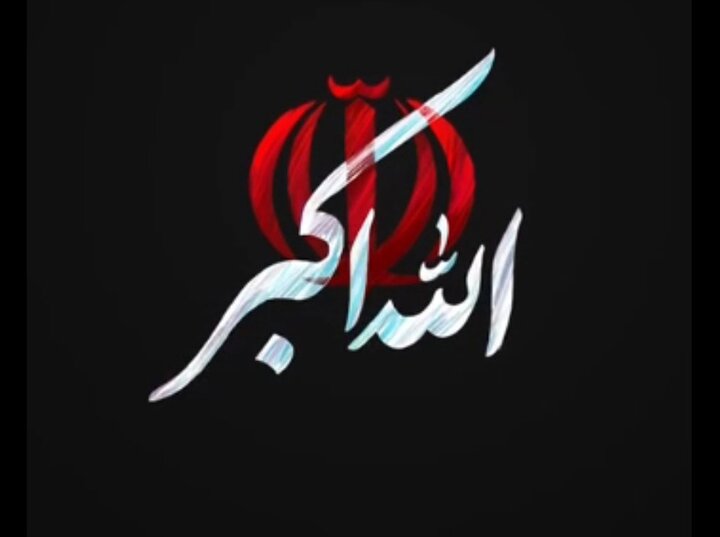 الله‌اکبر؛ راهبردی‌ترین سلاح گفتمانی در جنگ روایت‌ها