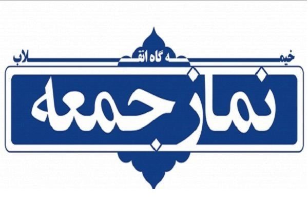 امام جمعه اهرم: محرم امسال جلوه‌گاه تبیین و مقاومت است