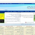 اولین سایت روانشناسی ایران است کدام است؟!
