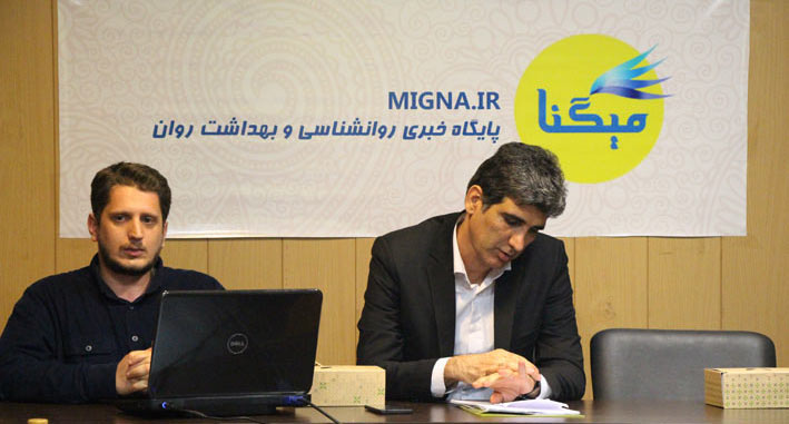 اولین سایت روانشناسی ایران کدام است؟!
