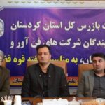 بازرس‌کل کردستان: از مدیران حامی تولید دانش‌بنیان حمایت می‌کنیم