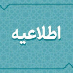 برق برخی از مناطق دورود قطع می‌شود