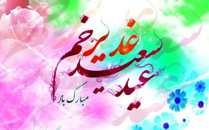 برپایی موکب تا پای جان برای ایران به مناسب عید غدیر در بجنورد