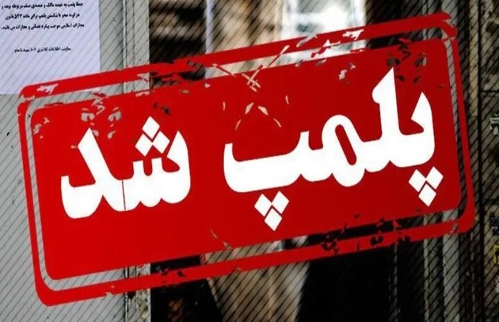 تشدید بازرسی‌ها و برخورد قاطع تعزیرات ایلام با متخلفان