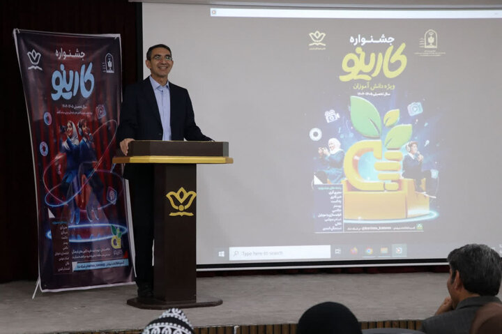 ثبت‌نام ۴۰۰ هزار دانش‌آموز کشور در جشنواره «کارینو» لرستان