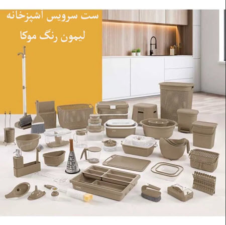 ست سرویس آشپزخانه لیمون ست سرویس آشپزخانه لیمون