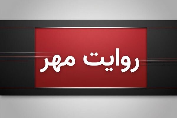 روایت مهر از آنچه طی ساعات ابتدایی پنجشنبه در درگیری با دشمن گذشت