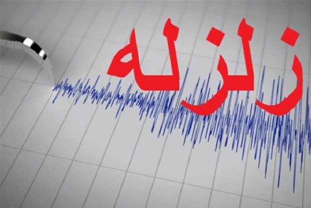 زمین‌لرزه ۵ ریشتری در بخش ارم خسارت مالی و جانی نداشت