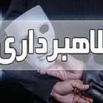 زن کلاهبردار با ترفند ثبت‌نام خودرو پیش از خروج از تهران بازداشت شد
