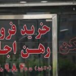 سقف اجاره‌بها در مشهد تعیین شد