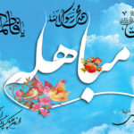 شیراز به استقبال عید مباهله می‌رود؛ شادپیمایی بزرگ مردمی در معالی‌آباد