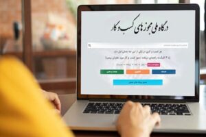 صدور ۷۷ درصد درخواست های مجوزکسب‌وکار در خراسان جنوبی