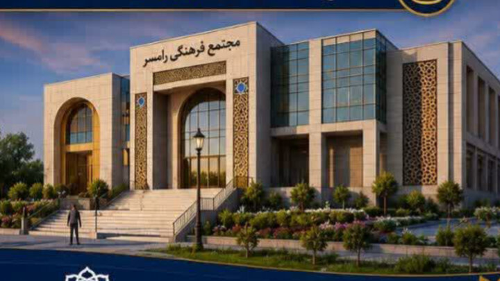طلسم ۲۶ ساله مجتمع فرهنگی‌هنری رامسر باز شد