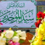 «غدیر» اعلام الگوی پایدار برای اداره جامعه اسلامی است