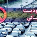 محدودیت‌های ترافیکی ویژه تاسوعا و عاشورا در اهواز اجرا می‌شود