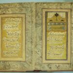 نسخه خطی ۵۰۸ ساله مناجات نامه منسوب به امام علی در مشهد رونمایی شد