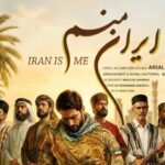 نماهنگ «ایران منم» با موضوع ایستادگی و شکوه ایران تولید شد