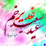 پویش «یاعلی مددی» در زنجان