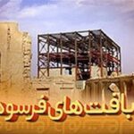 ۱۰۰ هکتار از اراضی جنوبی شهر هیدج جزو بافت فرسوده است
