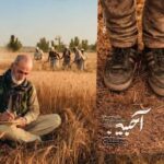 آیین رونمایی از کتاب «آحبیب» در یزد برگزار شد