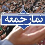 امام جمعه سرپل‌ذهاب: اربعین نمایش قدرت ایمان و تمدن اسلامی است