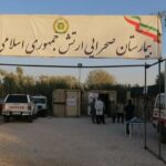 برپایی بیمارستان صحرایی نیروی زمینی ارتش در مرز خسروی