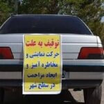 توقیف ۳۶ خودروی شوتی و هنجارشکن در محورهای کهگیلویه و بویراحمد