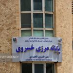 خروج زائران از مرز خسروی از روز گذشته افزایش چشمگیری داشته است