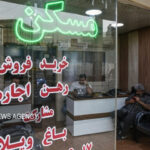 رئیس دادگستری شهریار: بنگاه‌های فاقد صلاحیت پلمب می‌شوند