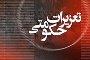 رصد میدانی بازار قم توسط تعزیرات؛ تشکیل پرونده برای ۱۷ واحد صنفی متخلف