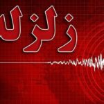زلزله ۳.۲ ریشتری دهرم فارس را لرزاند
