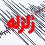 زلزله ۳.۹ ریشتری حوالی سرگز هرمزگان را لرزاند