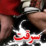 سرهنگ جانعلی پور: ۹۶ درصد از پرونده‌های سرقت در گیلان کشف شده است