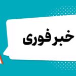 شنیده‌شدن صدای انفجار در کنگان صحت ندارد