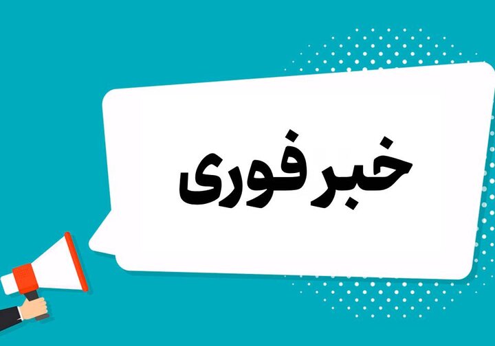 شنیده‌شدن صدای انفجار در کنگان صحت ندارد