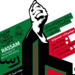 فراخوان «جشنواره هنری رسام» در چهارمحال و بختیاری اعلام شد