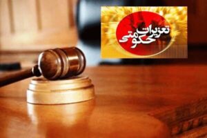 قاچاقچی کالا در سقز به پرداخت ۲۰ میلیارد ریال جریمه محکوم شد