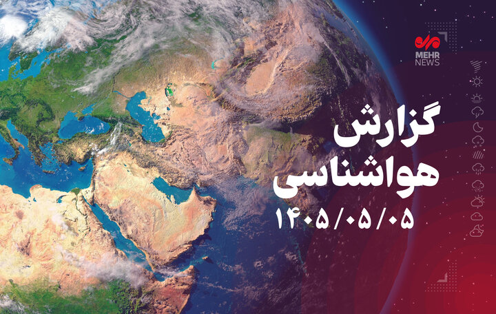 موج گرمای تابستان تا پایان هفته در کرمانشاه ماندگار است
