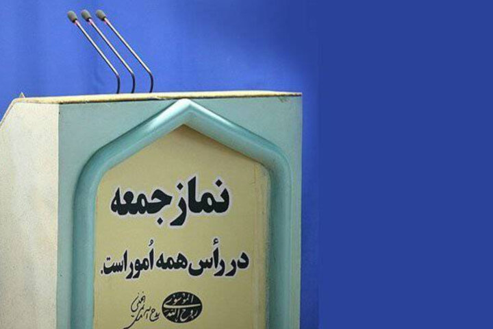 نماز جمعه پیونددهنده معنویت، وحدت و مسئولیت اجتماعی است