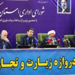 هاشمی: پایداری ارتباطات در جنگ، ثمره همدلی مردم و خدمتگزاران بود