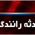 واژگونی مرگبار موتورسیکلت در شهرستان دیّر