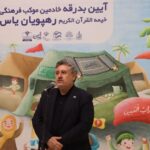 پایان: سرود زبان اثرگذار انتقال پیام‌های اعتقادی و ملی است