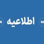 کاهش ساعت کاری ادارات کردستان در پی افزایش دمای هوا